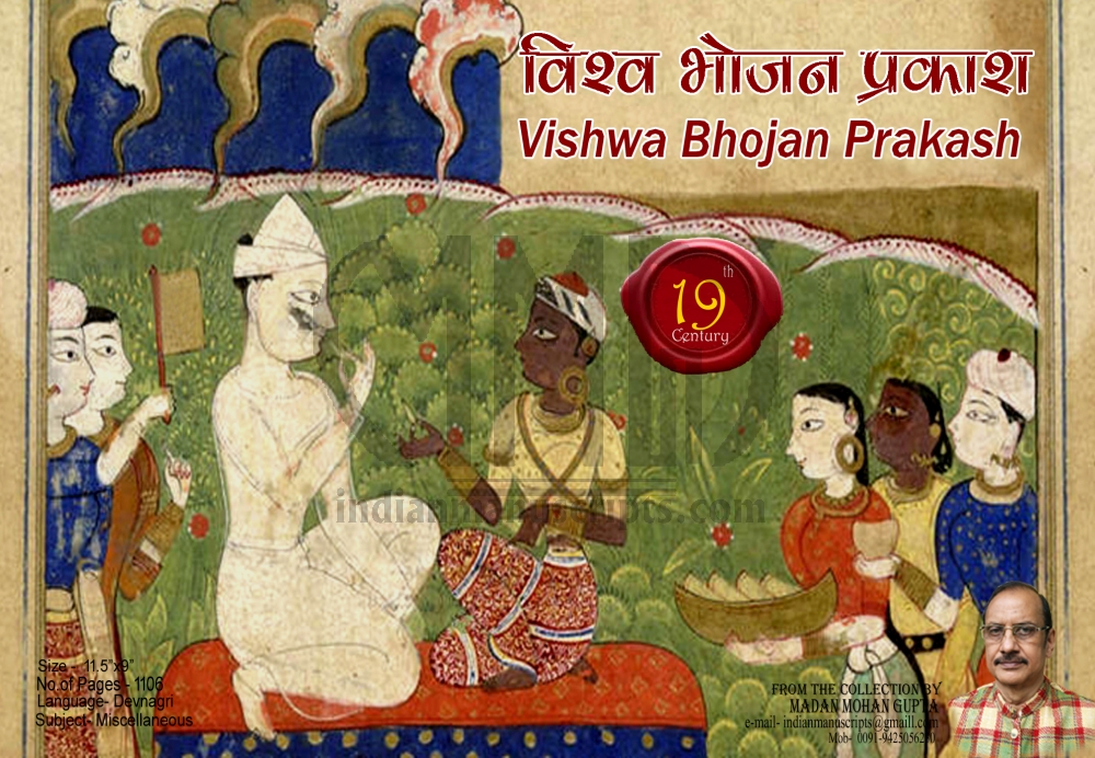 Visva Bhojan Prakash